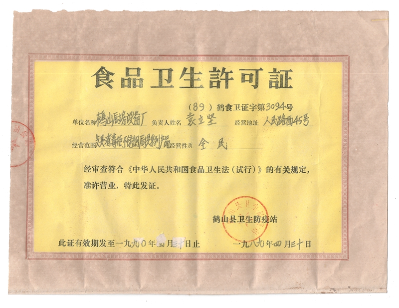 微信图片_20190610170847.jpg